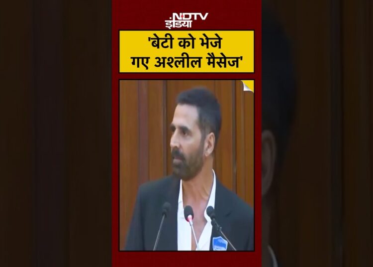 Cyber Crime पर अभिनेता Akshay Kumar का खुलासा – “बेटी को भेजे गए थे अश्लील मैसेज’ | #Shorts