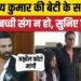 Akshay Kumar की बेटी के साथ Online Gaming के दौरान Cyber Crime की कोशिश, बताया किस्सा। Maharashtra