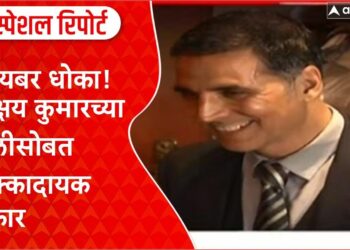Akshay Kumar Cyber Crime : सायबर धोका! अक्षय कुमारच्या मुलीसोबत धक्कादायक प्रकार Special Report