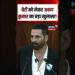 Akshay Kumar on Cyber Crime : बेटी को लेकर अक्षय कुमार का बड़ा खुलासा! | Cyber Awareness | N18S