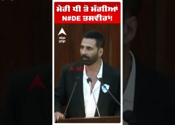 Bollywood Actor Akshay Kumar on Cyber Crime | ਮੇਰੀ ਧੀ ਤੋਂ ਮੰਗੀਆਂ N#DE ਤਸਵੀਰਾਂ! |Shorts | Abp Sanjha