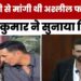 Mumbai: Akshay Kumar ने शेयर किया बेटी के साथ Cyber Crime का अनुभव, दिया सुझाव । Aaj Tak News