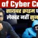 ABC of Cyber Crime || MJ Sir