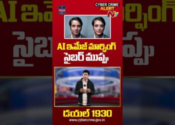 Cyber Crime with AI Image Morphing | Ntv