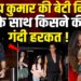 Akshay Kumar का खुलाला | Daughter Nitara Cyber Crime में फँसते-फँसते बची! |Awareness | Online Gaming