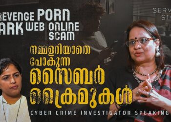 റിവഞ്ച് പോണ്‍, സൈബര്‍ സ്‌കാം, ഡാര്‍ക് വെബ്ബിലെ കൊലപാതകങ്ങള്‍ | Service Story | Cyber Crime Expert