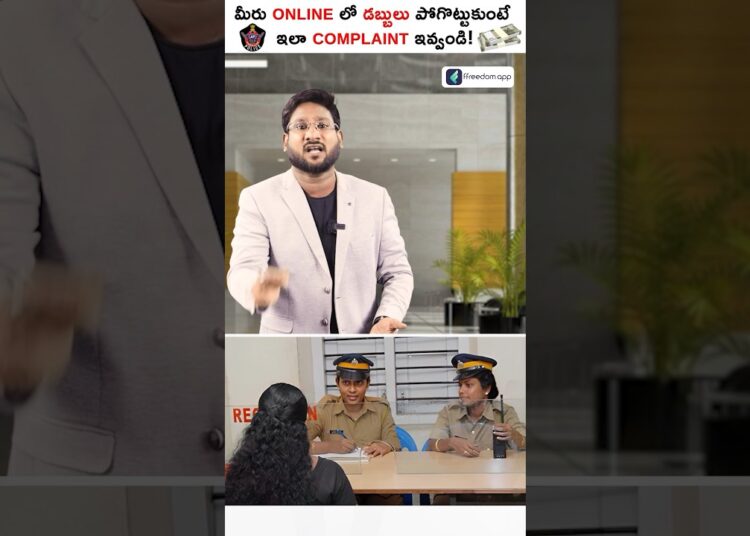 How To Complaint Cyber Crime Online..!  #shorts #short #cybercrime #kowshik_maridi #cybersecurity