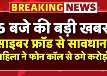Breaking News | Cyber Fraud | Cyber Crime | Delhi Digital Arrest Fraud | Delhi News