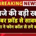 Breaking News | Cyber Fraud | Cyber Crime | Delhi Digital Arrest Fraud | Delhi News