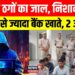 Jhunjhunu Cyber Crime : साइबर अपराधियों के नेटवर्क का पर्दाफाश, बैंक खातों से होता था ट्रांजैक्शन |