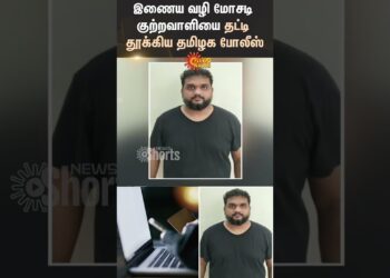 Chennai | Avadi | Cyber Crime Dept | Online Scam | Aqquest Arrested | Money Over The Internet