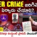Cyber Crimes జరిగితే డబ్బులు వెనక్కి ఎలా తెచ్చుకోవాలి? – How to File Cyber Crime Complaint | ACP Sir
