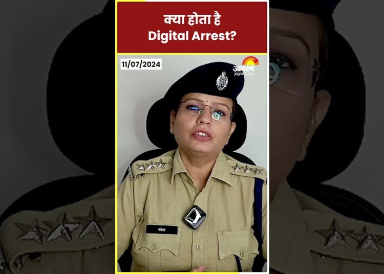 Cyber Crime: क्या होता है Digital Arrest? Cyber Fraud | Cyber Scam #shorts