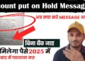 Amount put on hold by cyber crime |  Cyber Crime Portal Amount Put on Hold | Amount Put on Hold MSG