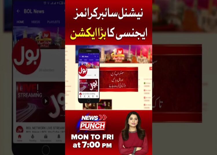 National Cyber Crimes Agency Takes Major Action | Key Briefing to Committee | Amna Khatana Reports