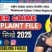 How To File Cyber Crime Complaint Online 2025 | Cyber Crime Complaint Kaise Kare