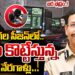 పండగల సీజన్‌‌లో సైబర్ నేరగాళ్లతో భద్రం! | Cyber Crime | Latest News Updates | @SumanTVChannel
