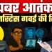 ABC of Cyber Crime Part-2 || MJ Sir