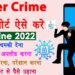 Cyber Crime Complaint kaise kare | cybercrime.gov.in in Hindi | Register a police complaint online