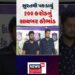 Surat Cyber Crime | સુરતથી પકડાયું 200 કરોડનું સાયબર કૌભાંડ | Fraud | Gujarati News | News 18