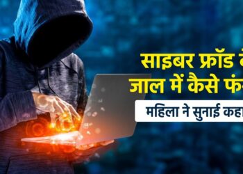 Cyber Crime | कर्मचारी सबसे ज़्यादा किस बात की शिकायत करते हैं? | Corporate Culture | POSH