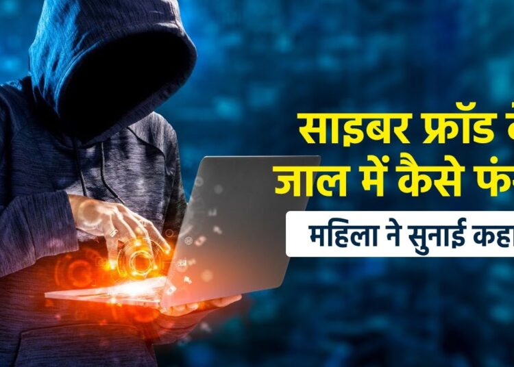 Cyber Crime | कर्मचारी सबसे ज़्यादा किस बात की शिकायत करते हैं? | Corporate Culture | POSH