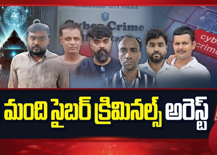 Hyderabad Cyber Crime Police Special Ops: Arrests 61 Criminals nationwide | NTV Telugu
