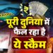 LIVE Cyber Alert: ONLINE EARNING APP SCAM: काम ठगी का | MAMTA CHOPRA