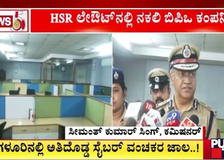 Cyber Crime Hub Operating As BPO Busted In Bengaluru, 16 Arrested