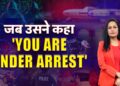 जारी है DIGITAL ARREST का खेल। TRANSNATIONAL ORGANIZED CYBER CRIME। MAMTA CHOPRA | CYBER ALERT