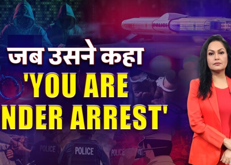 जारी है DIGITAL ARREST का खेल। TRANSNATIONAL ORGANIZED CYBER CRIME। MAMTA CHOPRA | CYBER ALERT