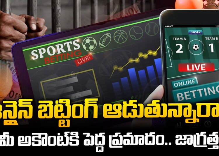 Bank Account Freezed Due to Online Betting | Cyber Crime Bank Account Freeze | @SakshiTVBusiness1