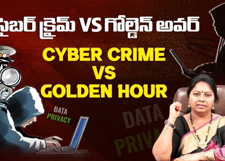 సైబర్ క్రైమ్ Vs. గోల్డెన్ అవర్ | Cyber Crime Vs Golden Hour | Telangana Cyber Security Bureau