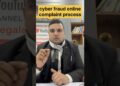cyber crime complaint process #cyberthreats #cybercrime