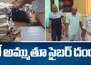 టీ అమ్ముతూ సైబర్ దందా | Chai Wala Cyber Crime in Bihar | @sakshitv