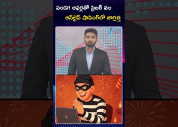 CYBER Crime Alert On Online Festival Shopping | Hyderbad Police | పండగ ఆఫర్లతో సైబర్ వల | ZEE News