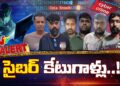 Cyber Crimes: క్రిమినల్స్ పై సైబర్ క్రైమ్ పోలీసుల పంజా.. 61 మంది అరెస్ట్ | Be Alert | NTV Telugu