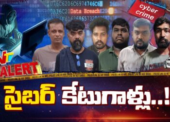 Cyber Crimes: క్రిమినల్స్ పై సైబర్ క్రైమ్ పోలీసుల పంజా.. 61 మంది అరెస్ట్ | Be Alert | NTV Telugu