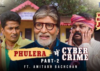 Phulera Mein Cyber Crime ft. Amitabh Bachchan, Faisal Malik, Chandan Roy