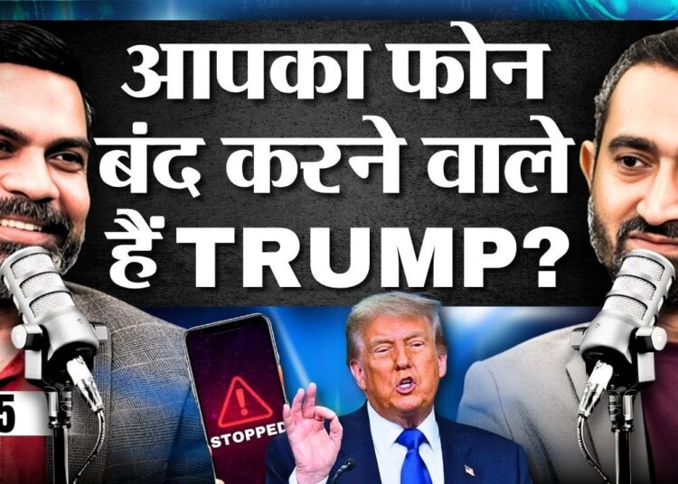 Your Phone Is Not Yours?| How Apps Can Track & Control You | Quantum Physics | Amit Dubey Podcast