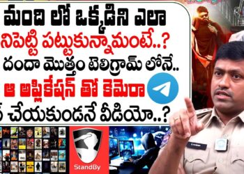 S Naresh Cyber Crime : How Movies Piracy done for HIT 3 And #single | Stand by Application ? |latest