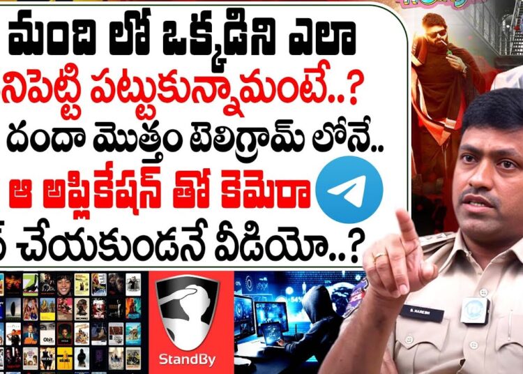 S Naresh Cyber Crime : How Movies Piracy done for HIT 3 And #single | Stand by Application ? |latest