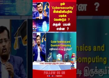 cybersecurity || cyberforensics || quantumcomputing || computerengineering || informationtechnology