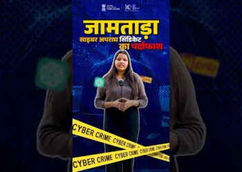 Jamtara Police busted a high-tech cybercrime syndicate that was using fake apps to scam people.