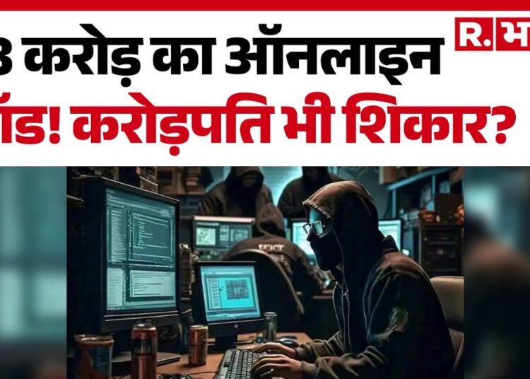 Maharashtra News: 58 करोड़ का डिजिटल स्कैम! करोड़पति भी हुए शिकार | Cyber Crime | Top News | Hindi