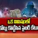 Cyber Crime : ఒక నిమిషంలో 6. 3 కోట్లు కొట్టేసిన సైబర్ కేటుగాళ్లు | ABN Telugu