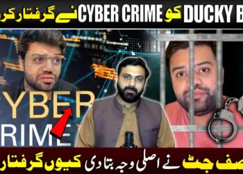 Ducky Bhai Ko Cyber Crime Ne Arrest Ker Lia. Asif Jatt Ne Asli Waja Bata Di. Q Giraftar Kia?
