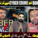 Ducky Bhai Ko Cyber Crime Ne Arrest Ker Lia. Asif Jatt Ne Asli Waja Bata Di. Q Giraftar Kia?