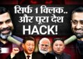 How China is Preparing Cyber Army | Cyberwar | Mobile Hack | Cyber Security Podcast | Amit Dubey