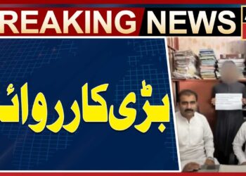 National Cyber Crime Investigation Agency Conducts Operation in Rawalpindi – Breaking